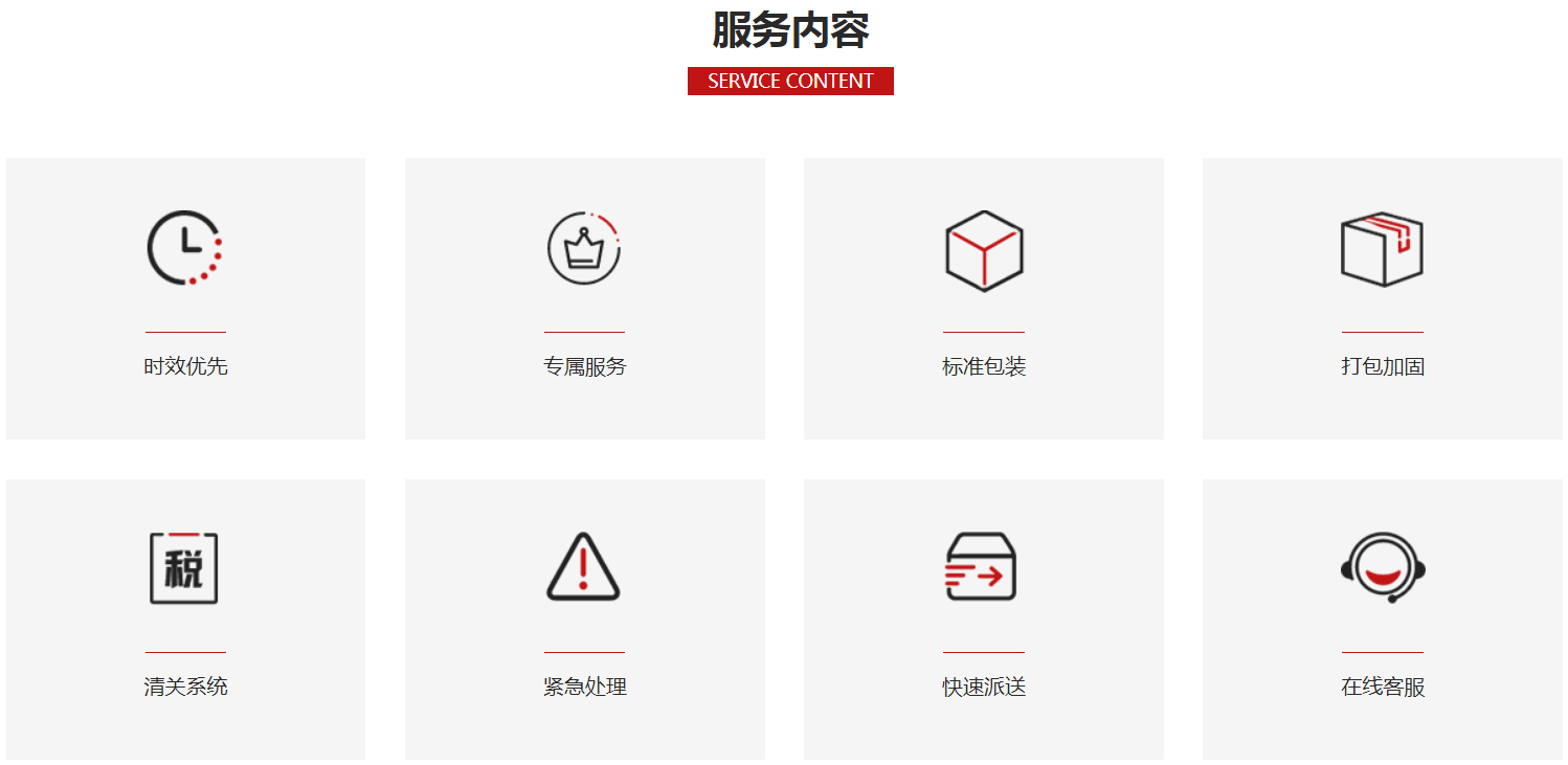 海外倉(cāng)賣家服務(wù)